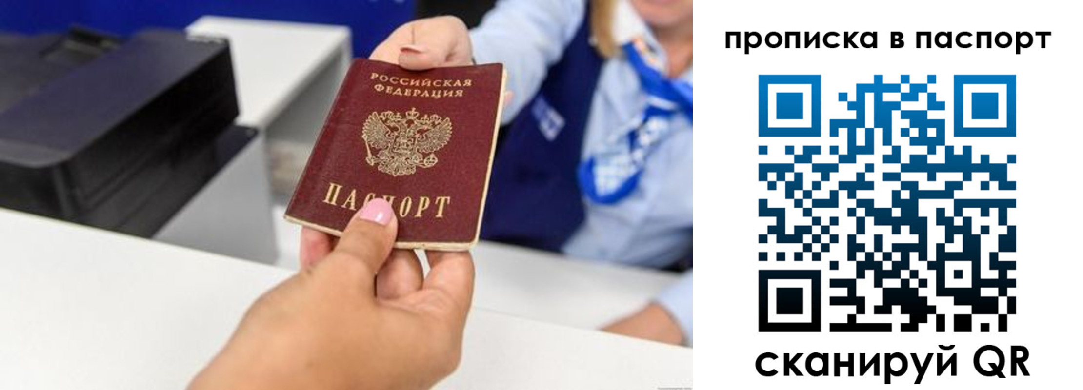 миграционный учет в Мирном