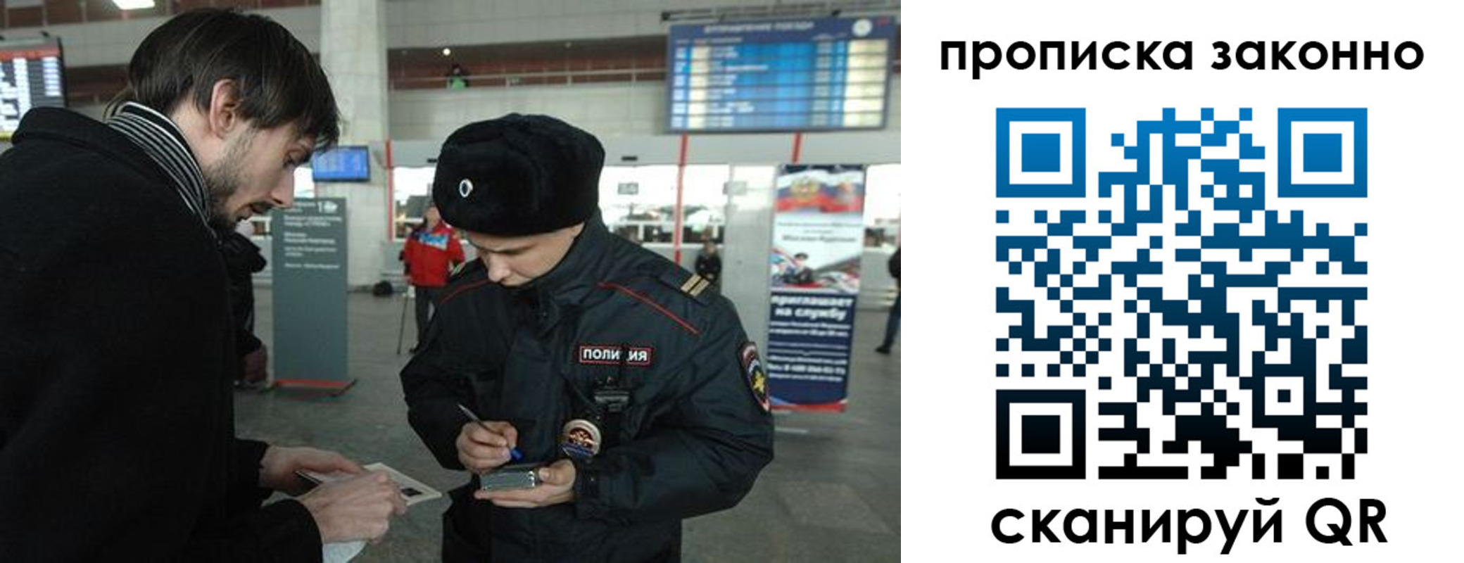 прописка ребенка в Мирном