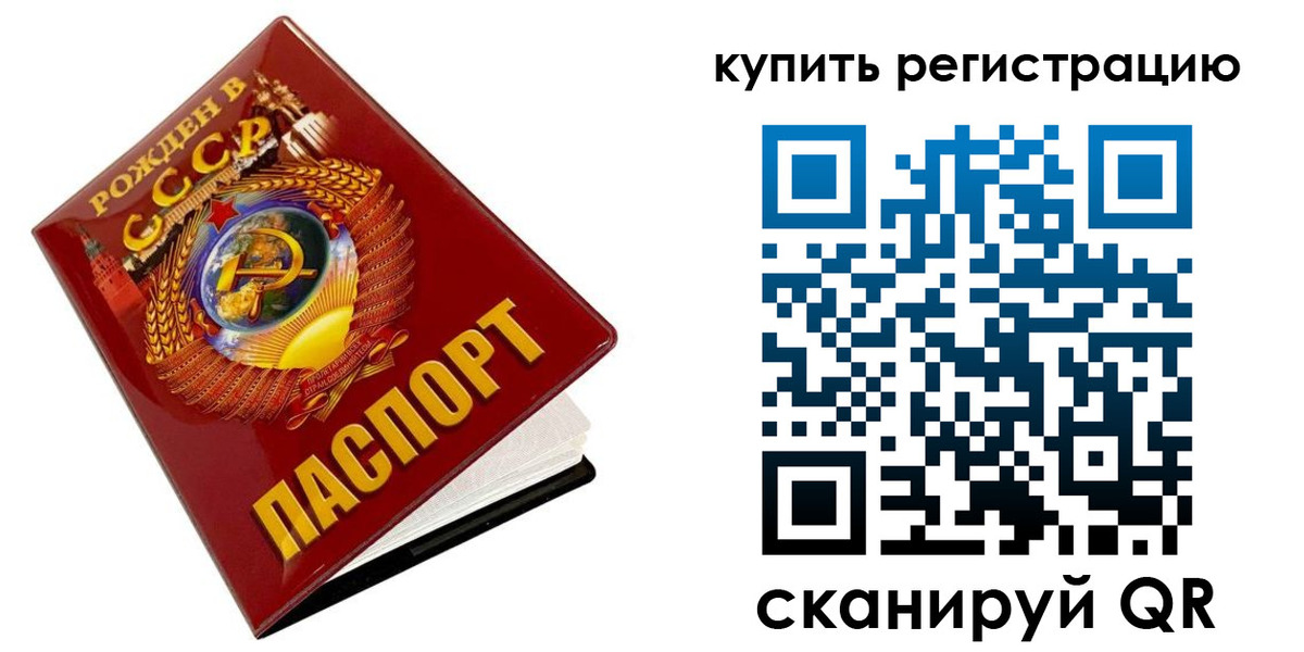 временная регистрация адрес в Мирном