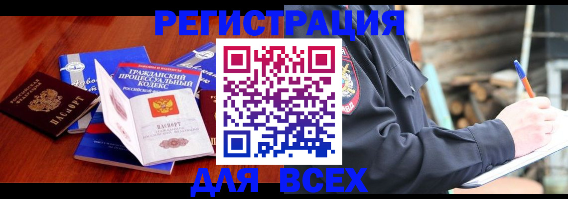 регистрация для дет. сада в Мирном