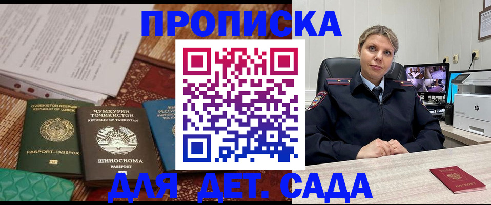 временная регистрация собственник в Мирном
