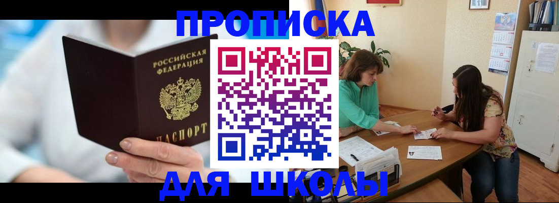 прописка иностранных граждан в Мирном