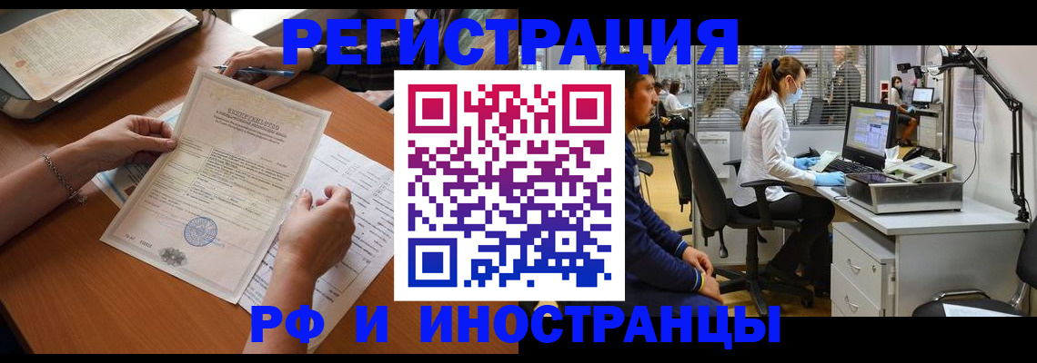 временная регистрация недорого в Мирном