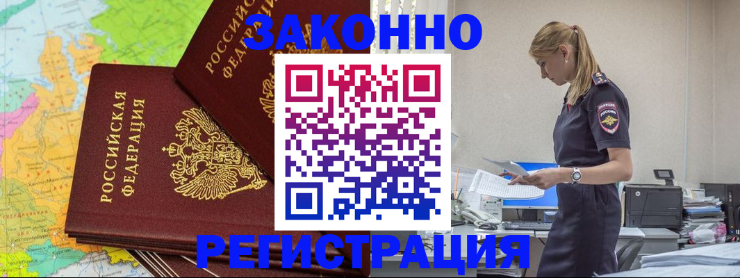 найти адрес прописки в Мирном