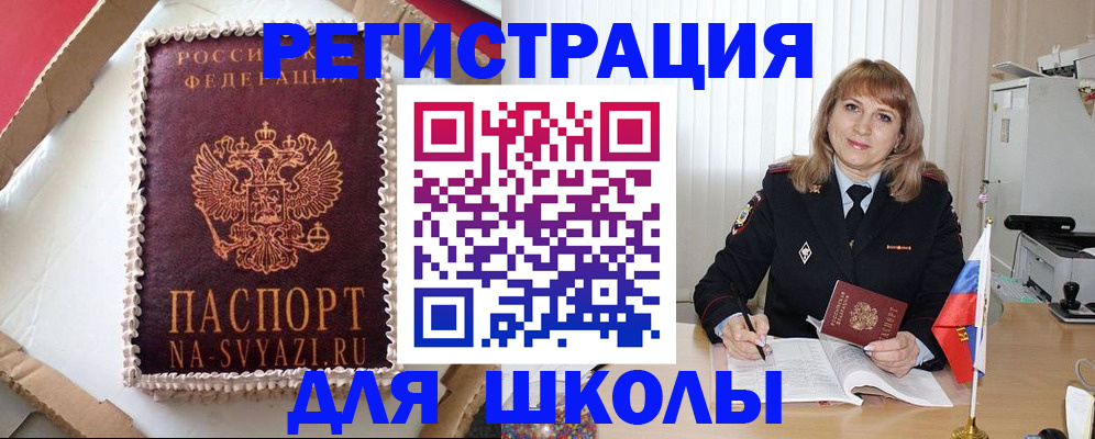 миграционный учет в Мирном