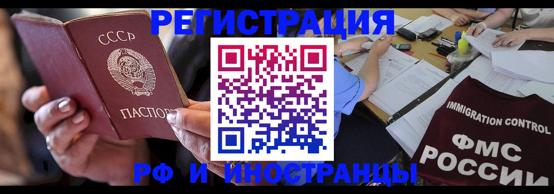 регистрация в Мирном